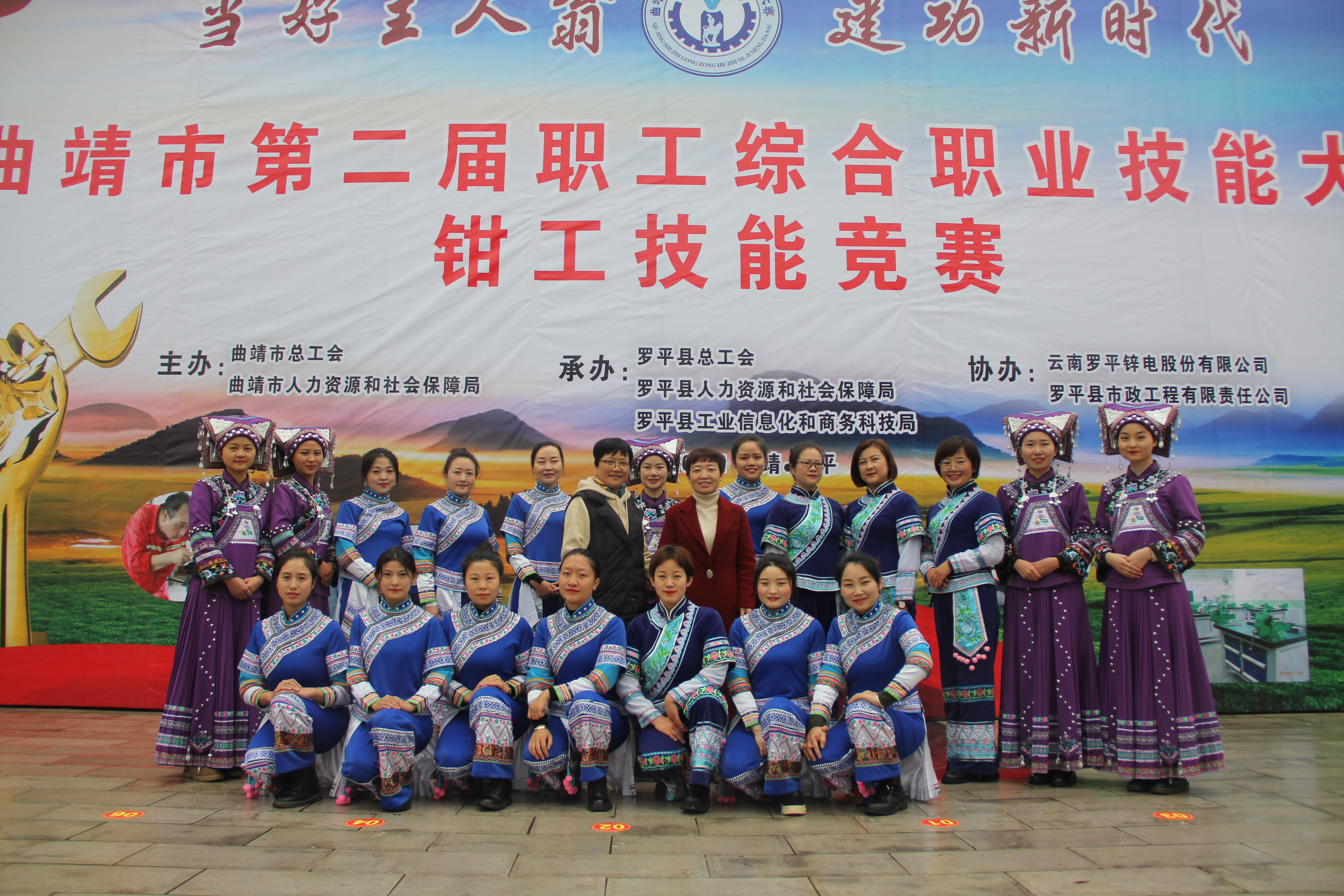 公司參與協辦在羅平舉辦的&ldquo;曲靖市第二屆職工綜合職業技能大賽鉗工技能競賽&rdquo;